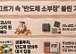 코스닥 반등 이끄는 기관⋯‘반도체 소부장’ 바구니에 담았다