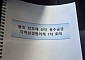용인 반도체 용수 상생협의체 첫 회의…임창휘 "광주 상생안 다룰 핵심부처 빠져"