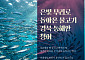 가을의 풍요를 담은 저장의 미학… 경북문화관광공사, 10월 미식여행(METI) 발행