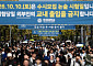 “수시 먹통 경고에도 뚫렸다”…교육부 산하기관, 관리 부실·기관장 해임 공방 [국감]