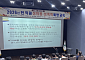 함평군, 공직자 250여 명 성희롱·성폭력 예방교육