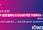 키움운용, 국내 첫 'MLCC·AI기판 ETF' 상장…무라타·삼성전기 집중 투자