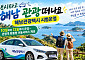 시범 '해남 관광택시'...땅끝해남군 택시타고 관광해요