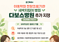 용인 아동학대 전담병원 한달여 만에 두배…다보스병원 6번째 '새싹지킴이'