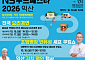NS홈쇼핑, 풍성하게 즐길 ‘NS푸드페스타 2026 익산’ 16일 개막