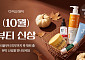 다이소몰, 더마·헤어케어 신상품 쏟아낸다…뷰티 330여종 선봬