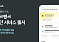 카카오뱅크, 외국인 금융서비스 출시⋯비대면 계좌 개설부터 해외송금까지