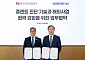 삼성E&A, 가스안전공사와 손잡고 해외 노후 플랜트 개보수 시장 공략