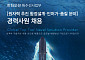 한화오션, '장보고N' 인력 확보 나서…핵잠 개발 역량 강화