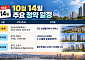 [오늘의 청약 일정] '고덕신도시 아테라 공공분양주택' 공급 등