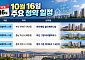 [오늘의 청약 일정] '청주 가경 아이파크 7·8단지' 견본주택 개관 등