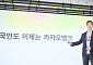 "외국인도 5분 만에 계좌 튼다"⋯ 카카오뱅크, 220만명 금융 영토 공략
