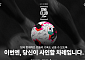 ‘원클럽맨’처럼 팬도 특별하게⋯K리그 ‘원클럽팬’ 캠페인
