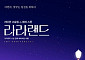영화 ‘라라랜드’, 10주년 맞아 11월 재개봉
