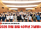 창립 40주년 하림, ‘100년 기업’ 향한다…AI 전환·K푸드 글로벌 확장 속도