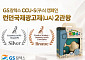 ‘방귀’로 탄소 포집 설명한 GS칼텍스…런던국제광고제서 2관왕