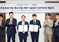 구조조정 심사에 기술평가 적용…기보·유암코 맞손