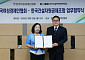 여경협·건설자원공제조합, 여성기업 경영지원 협력