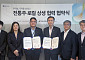 GS리테일, aT와 전통주 판로 넓힌다…편의점ㆍ슈퍼 판매 확대 추진