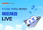 메리츠證, ‘해외채권 LIVE’ 확대…달러채·유로국채 거래 추가