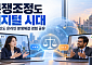 분쟁조정도 디지털 시대…공정거래조정원, 인도와 해법 찾는다