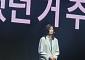 정신아 카카오 대표 "나를 기억하고 이해하는 AI 구현"