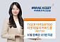 미래에셋 'TIGER 미국S&P500타겟데일리커버드콜', 10월 분배금 115원 지급