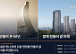 금호건설, 2027년 외주·자재 협력회사 모집