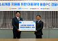대웅제약, 교체 주기 맞은 업무용 PC 디지털 소외계층에 지원