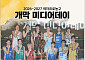 AG 금메달 주역 한자리에⋯WKBL, 개막 미디어데이 27일 개최