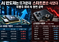 AI 반도체는 뜨거운데 스마트폰은 식었다…부품주 희비 속 동반 급락