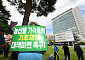 농업인단체 “농림축수산업 희생 전제한 통상정책 벗어나야”