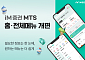 iM증권, MTS 메뉴 구조 전면 정비…연금·ISA 접근성 확대
