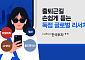 한국투자증권, AI로 읽어주는 '들려주는 리서치' 출시