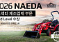 TYM, 북미 딜러 만족도 2년 연속 1위…국내 기업 유일