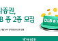 하나증권, 원금지급형 공모 DLB 모집⋯국고채권 3개월 금리 연계
