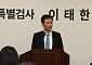 선관위 특검, 중앙선관위 등 5곳 압수수색…“업체 유착 의혹”