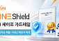 라온시큐어 ‘원쉴드’, AI 제품·서비스 확인서 획득…공공·금융 시장 공략 본격화
