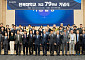 개교 79주년 맞은 전북대…교육·연구 혁신으로 새로운 100년 도약