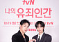 임시완, 비서 잘못 들였다…설인아와 ‘나의 유죄인간’서 밀착 스릴 로맨스 [종합]