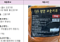 식약처, ‘홍초고춧가루’서 잔류농약 기준치 4배 검출돼 회수 조치