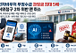 전자바우처 부정수급 과징금 최대 5배⋯허위청구 2차 위반 땐 취소