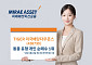 미래에셋 'TIGER 미국배당다우존스 ETF', 동종 유형 연초 이후 개인 순매수 1위