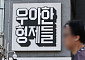 라이더 개인정보 노출 논란에 배민 “대행사 자체 사이트…당사와 무관”