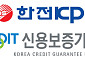 한전KPS, 신보와 맞손⋯협력사·지역 中企 매출채권보험료 지원