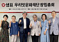 박진선 샘표 대표, '우리맛문화재단' 설립…한식 세계화 지원 나선다