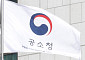 서울중앙공소청, ‘불송치심사부’ 신설…경력 검사 9명 배치