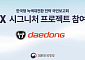 대동, 전기 트랙터 개발 본격화...2030년 상용화 목표