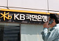 올해 ‘은행 보안 투자’ 1위는 KB…신한·우리, 두 자릿수 삭감 대조적 [국감]