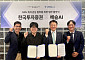 한국투자증권, 베슬AI와 'GPU 파이낸싱' 업무협약 체결